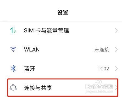 OPPOK9pro怎么投屏