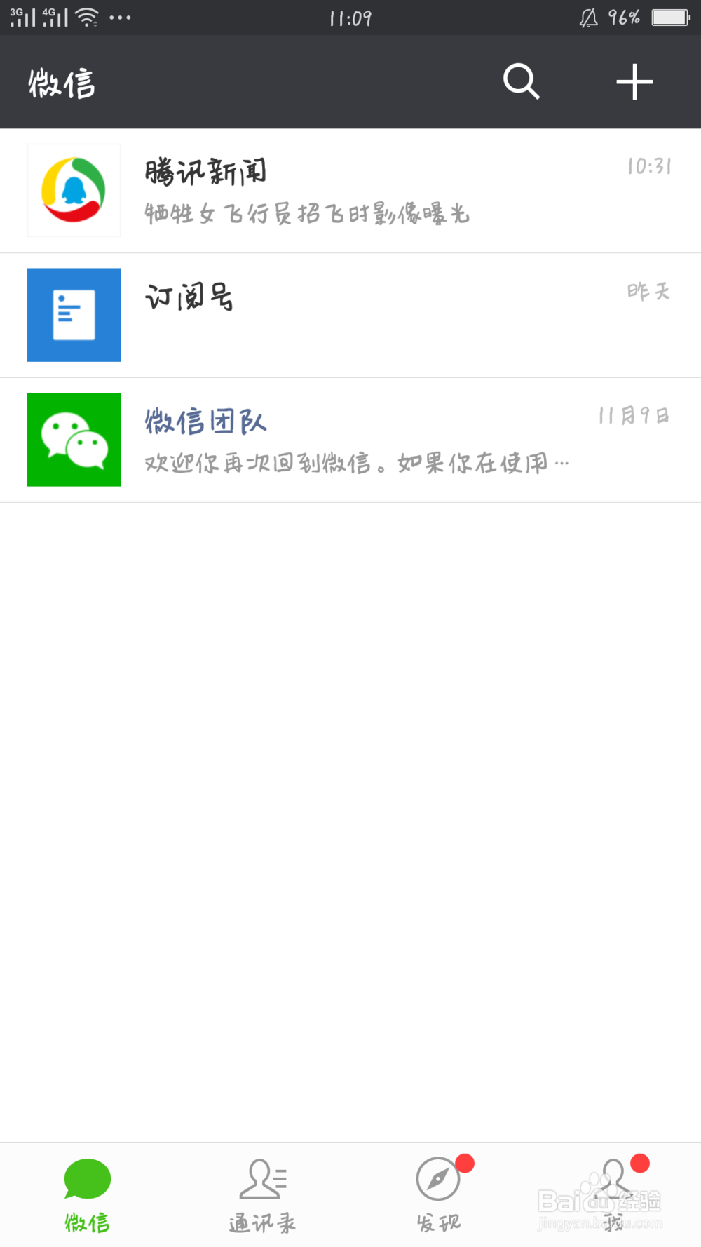 OPPOR9s如何同时登录两个微信