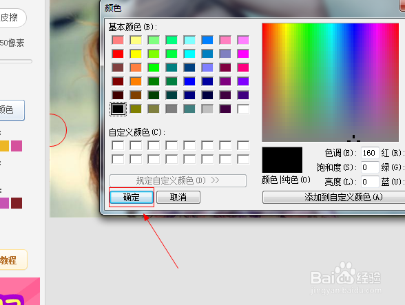 美图秀秀如何给人物染发