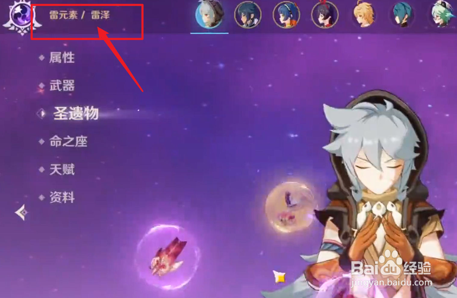 原神雷泽主c怎么培养