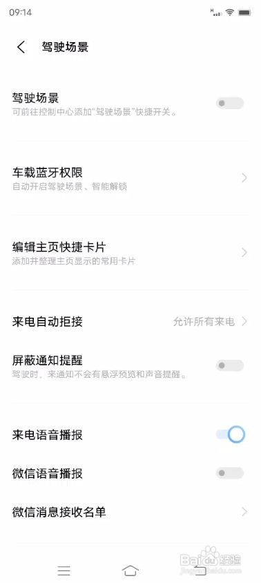 iQOO 8如何开启截屏提示音