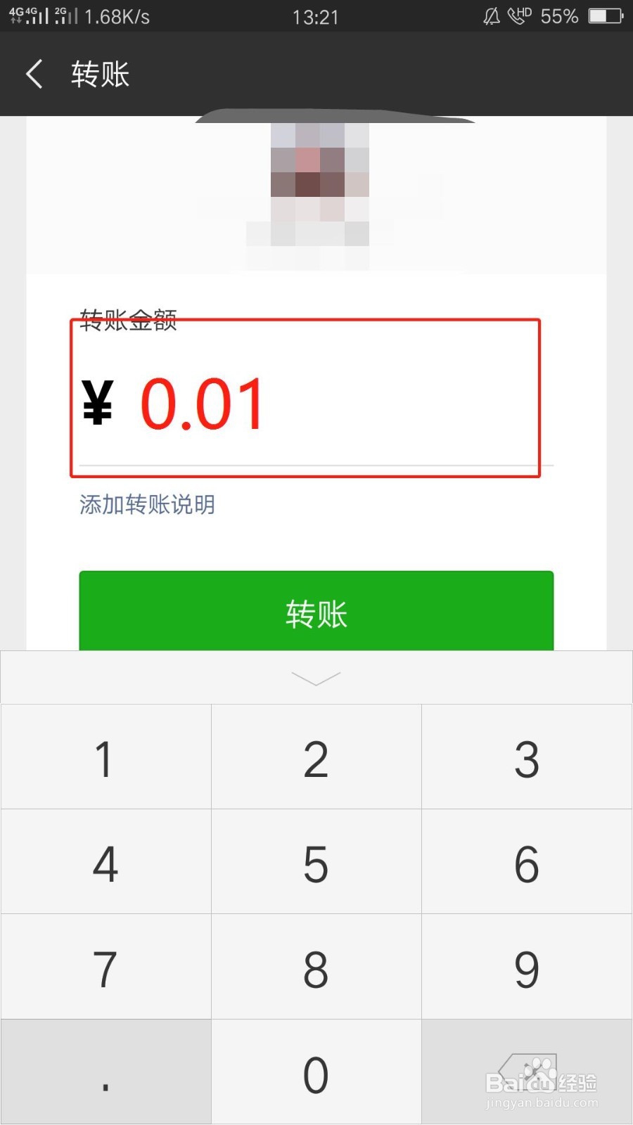 微信如何偷偷检测是否被别人删除