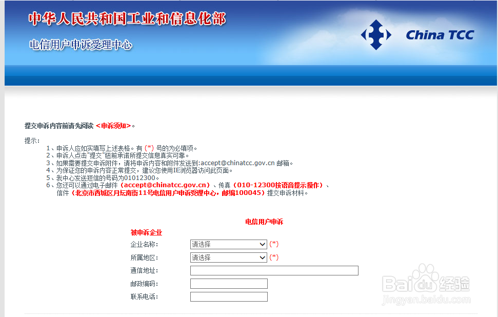投诉移动最有效的办法