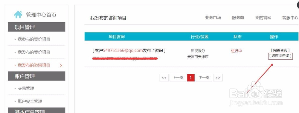 快竞的交易流程是怎样的