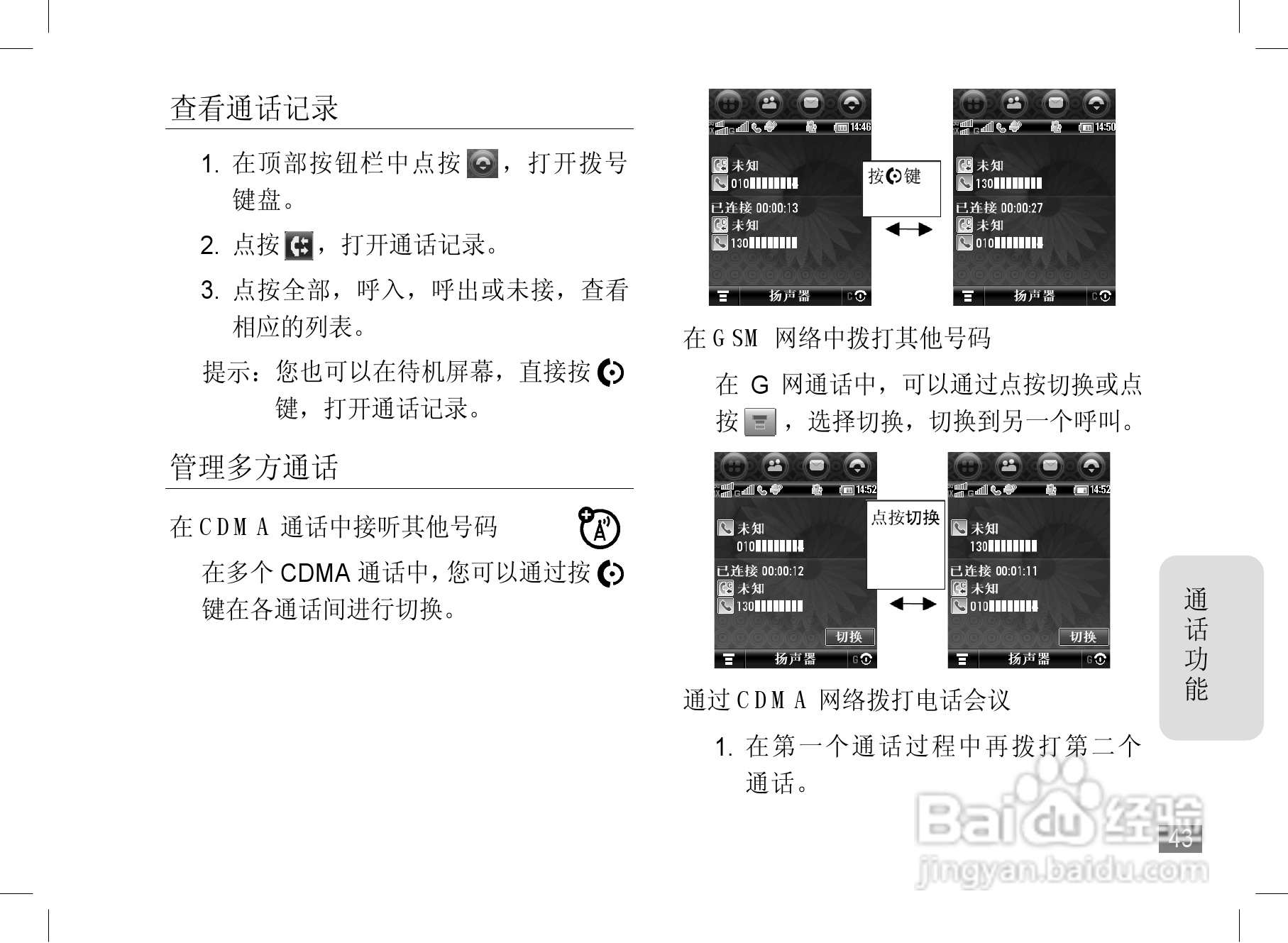 摩托罗拉A1890手机使用说明书:[5]