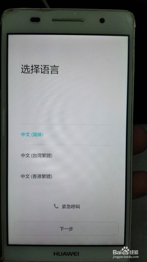 p6 华为P6移动版由EMUI2.0强制升级至EMUI3.0