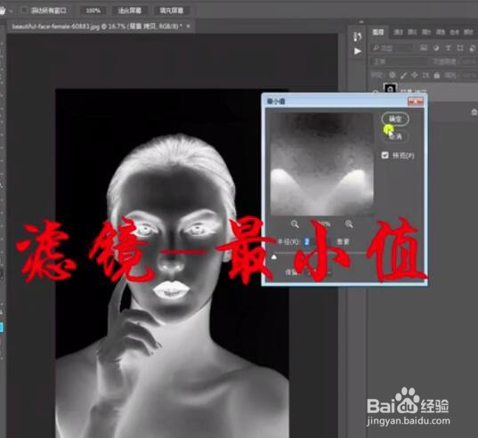 教你在PS里制作照片素描的效果