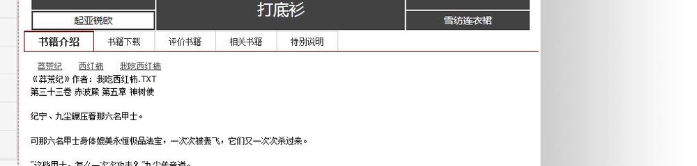 书荒怎么办?怎样找到一本好小说?