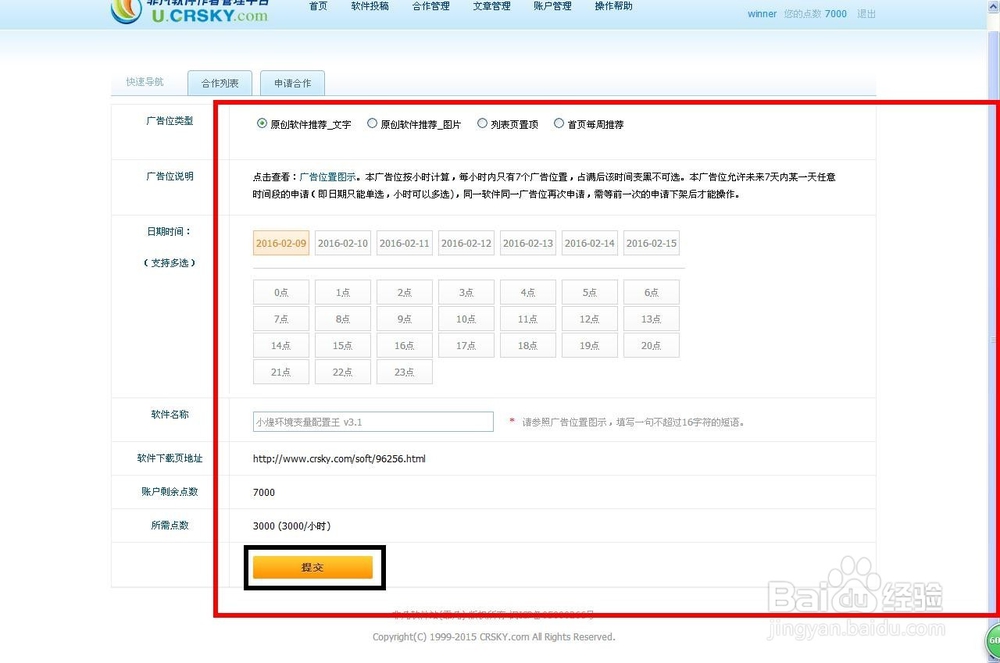 如何在网上发布你的软件
