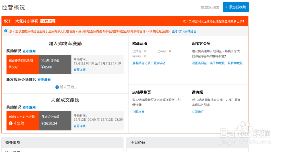 如何撤销双十二商品报名