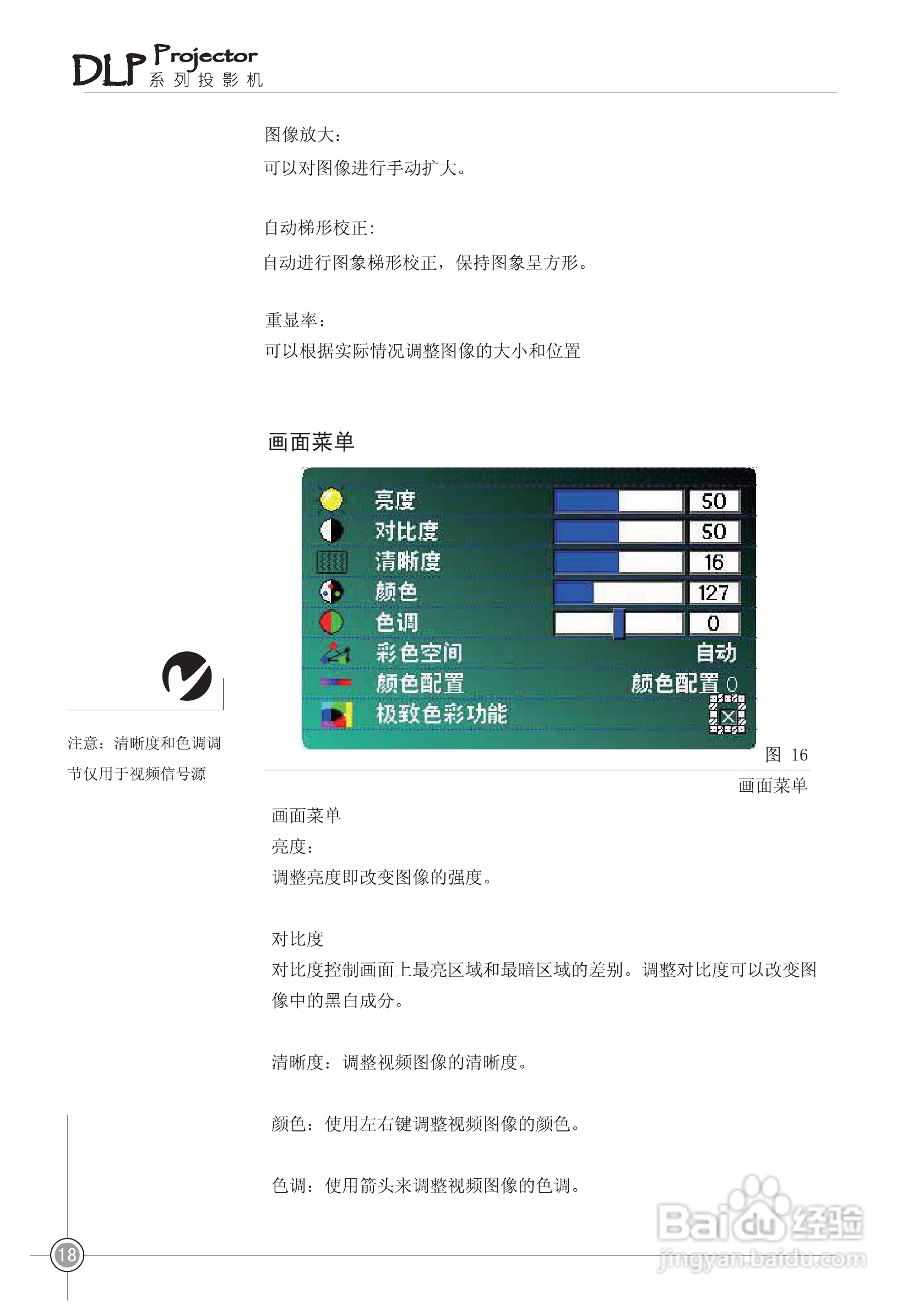 雅图ACTO DS410投影机使用说明书:[3]