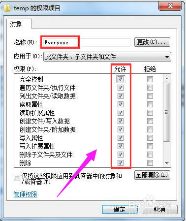 电脑无法删除文件夹怎么办