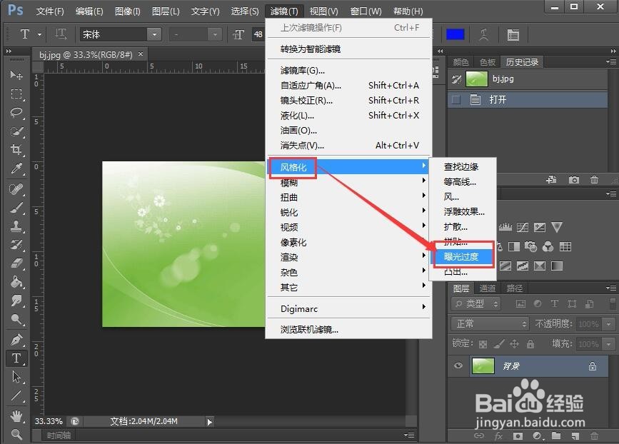 怎样给图片添加曝光过度效果