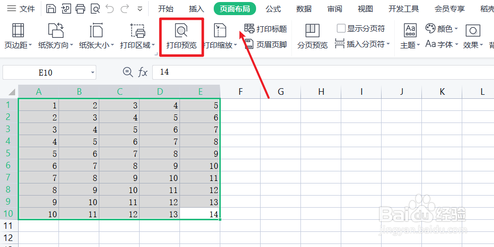 excel打印预览在哪里