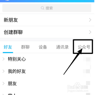 手机qq在哪里找到登录邮箱