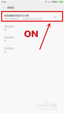 小米手机呼吸灯不亮怎么办(LED闪光灯不亮)