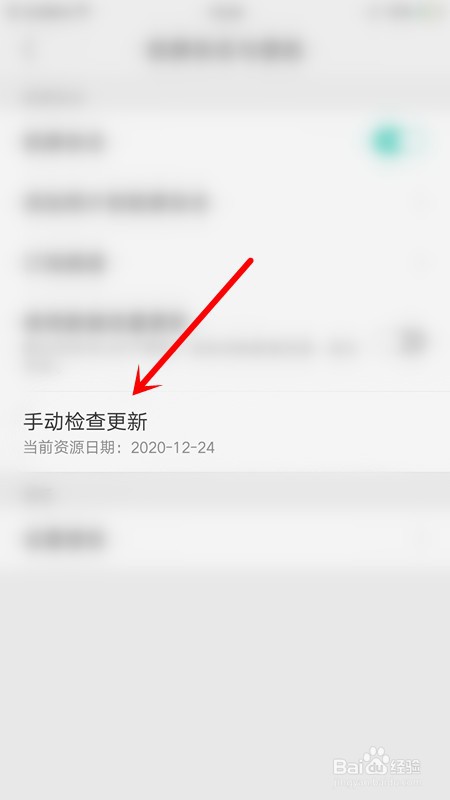 OPPO手机如何手动检查更新
