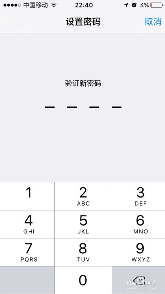 iphone/苹果手机如何设置解锁密码