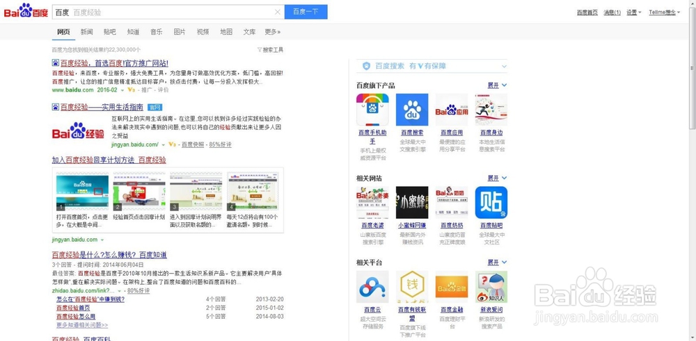 如何才能加入回享计划