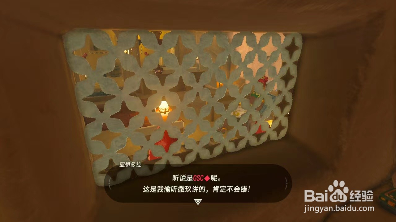 塞尔达传说骷髅套装获得方法