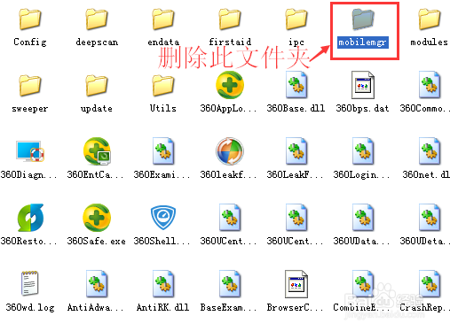 360手机助手怎么卸载？360手机助手卸载？