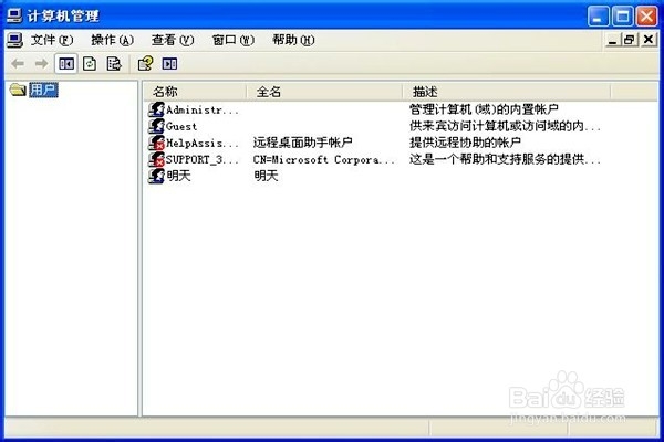 怎样删除账户？？