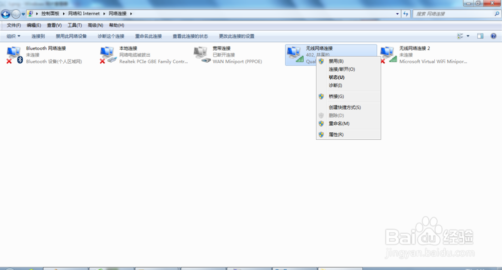 如何禁用电脑的无线网