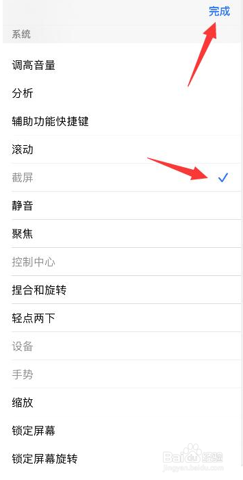 苹果手机截图有几种方法