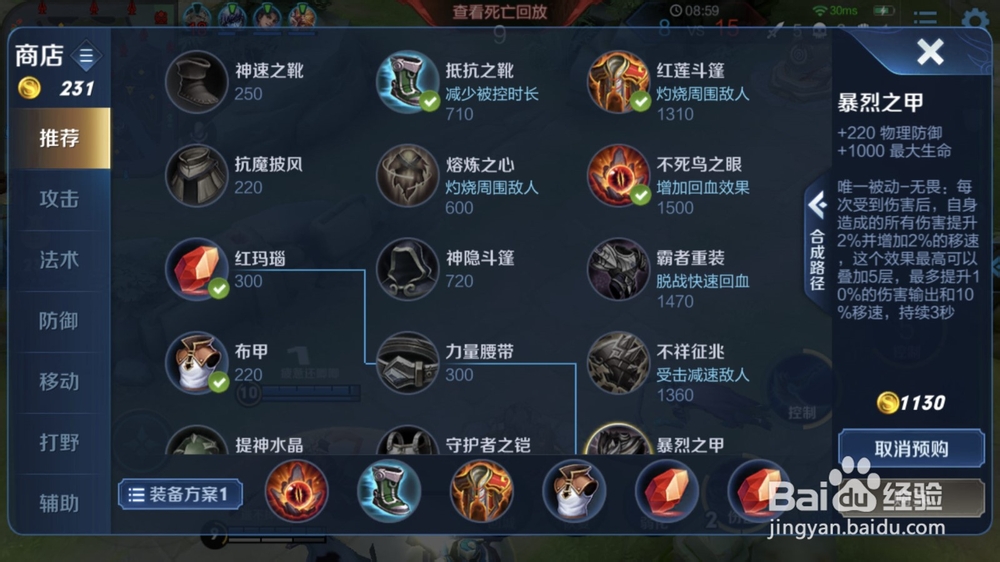 王者荣耀白起出装玩法技巧