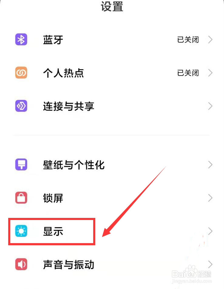 小米10s自动亮度忽明忽暗