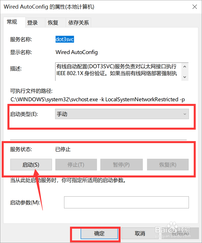 Win10无法上网提示