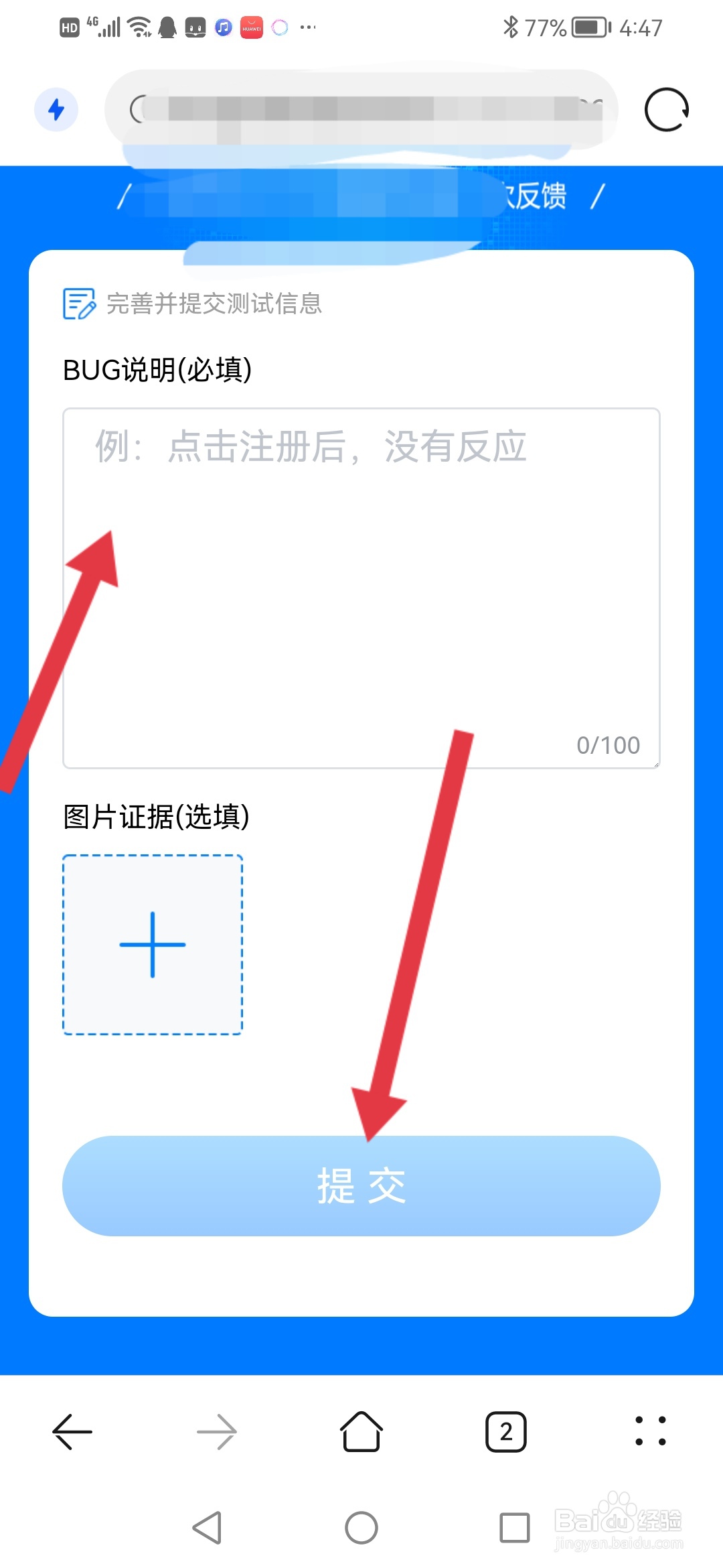 蝙蝠加密聊天,意见反馈怎么提交