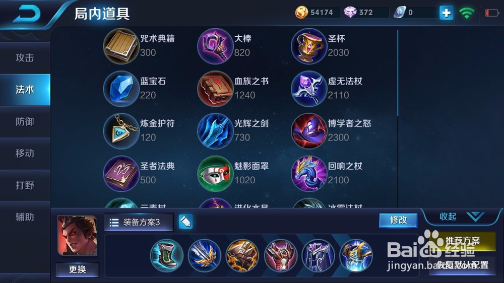 王者荣耀吕布出装