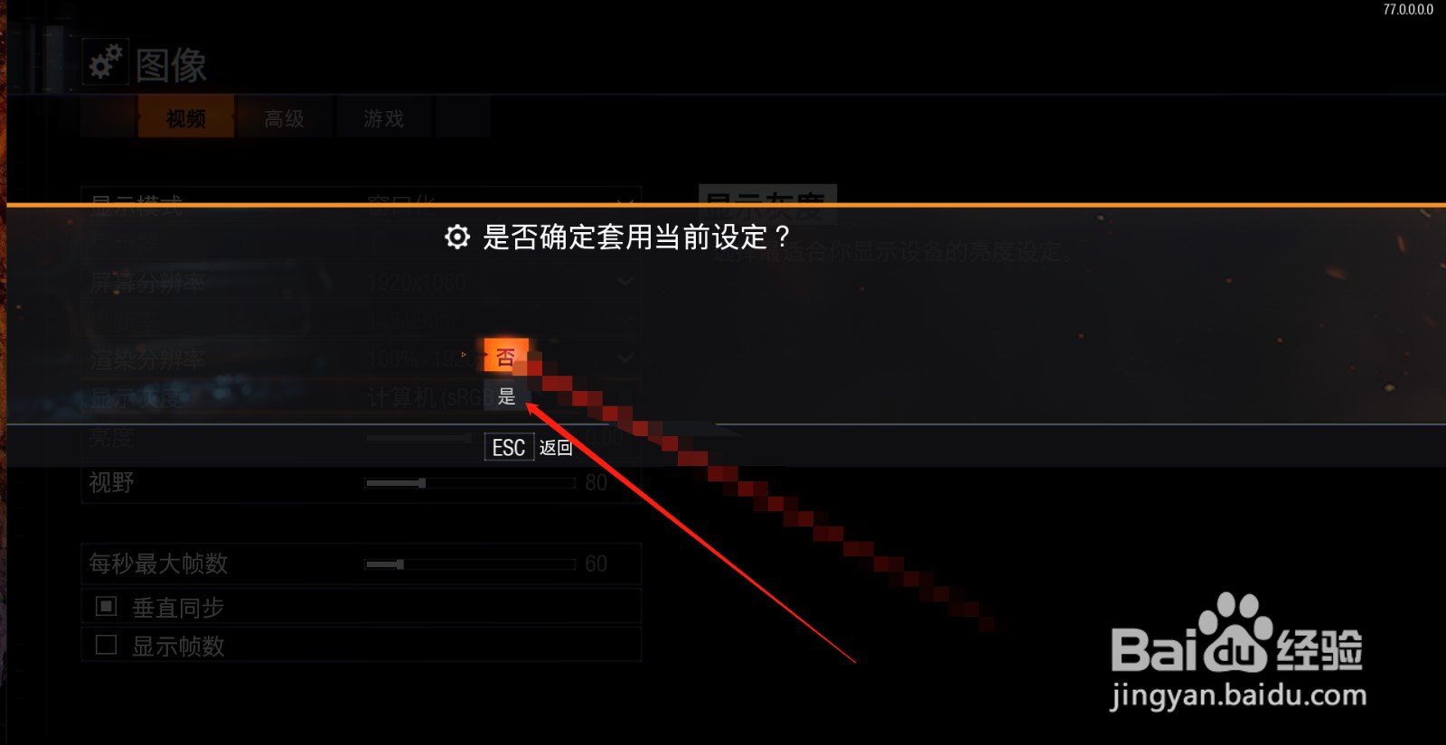 使命召唤12：黑色行动3怎么修改渲染分辨率