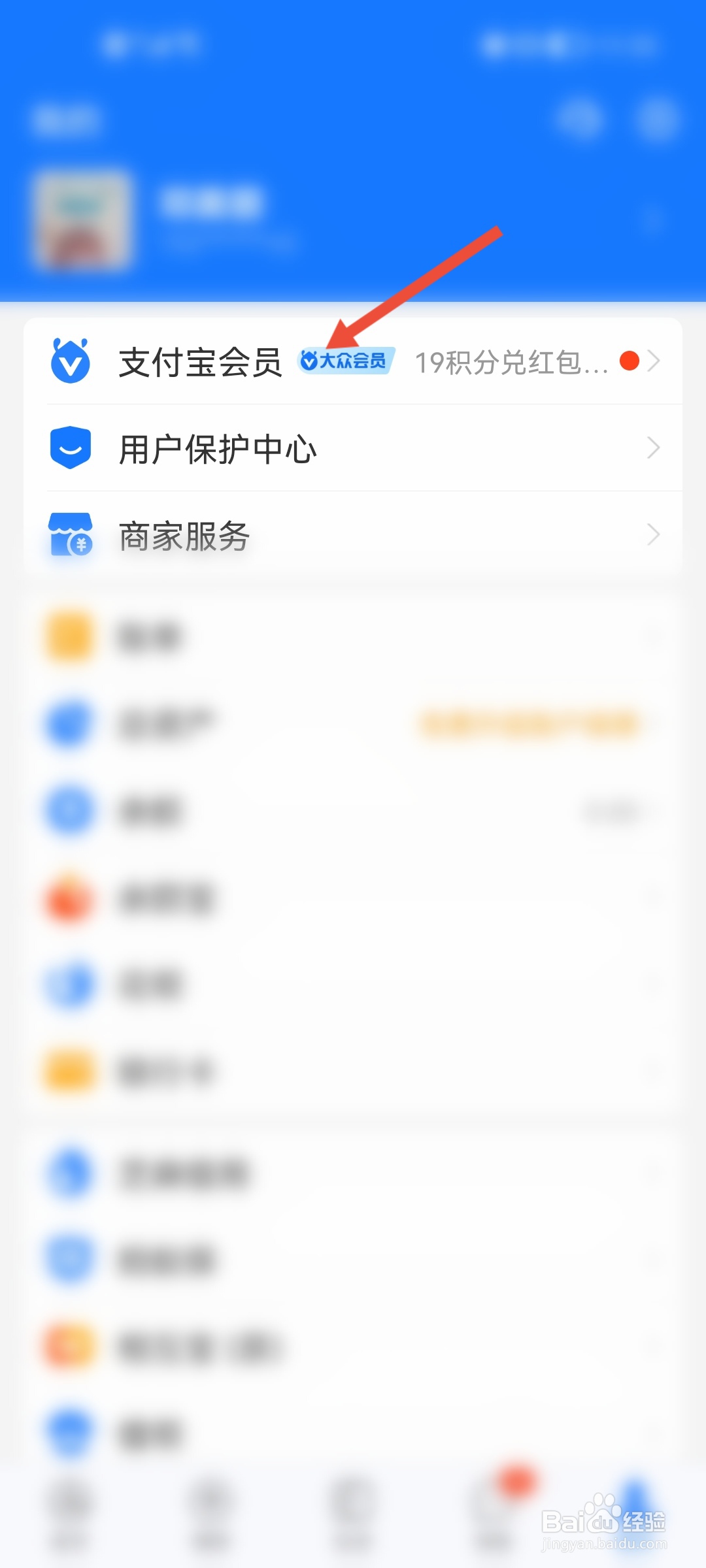 支付宝怎么赚积分