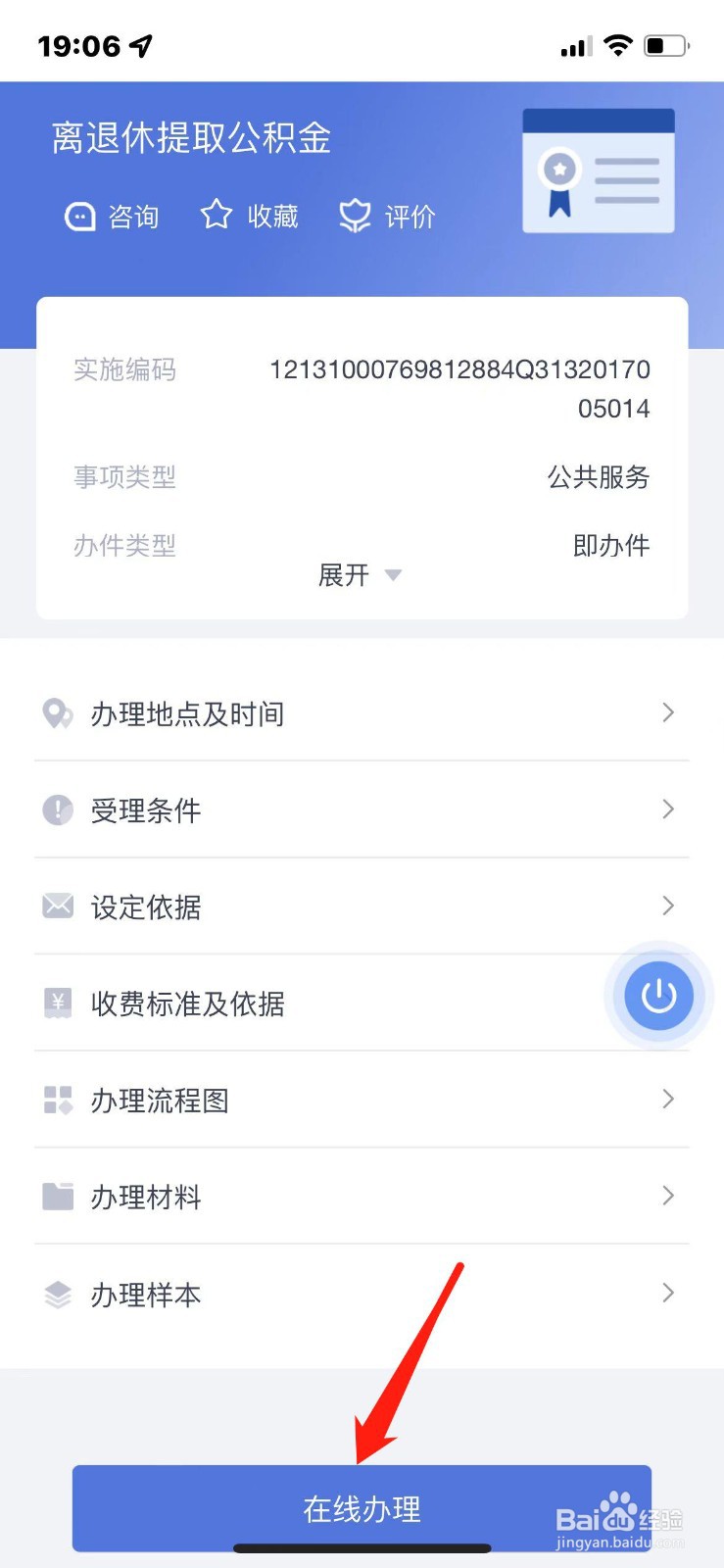 离职后怎样提取公积金