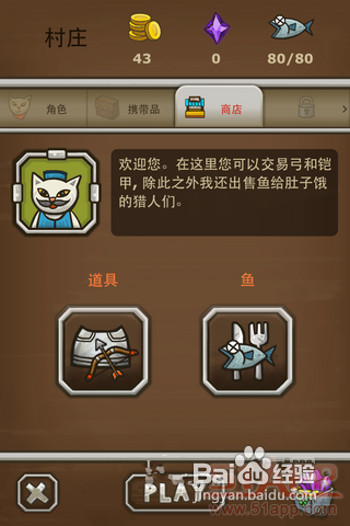 《猫射手》：捣蛋猫冒险之旅