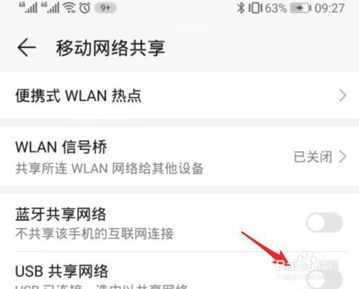 怎样用电脑通过usb连接手机让电脑上网