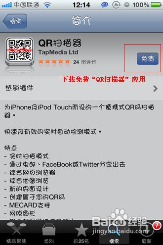 苹果5怎么下载软件