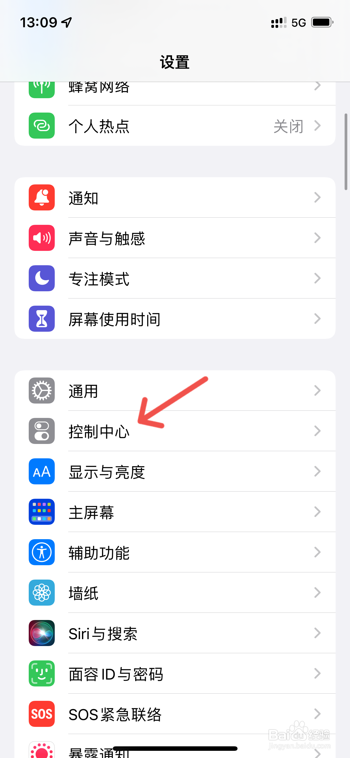 iphone扫码连接wifi