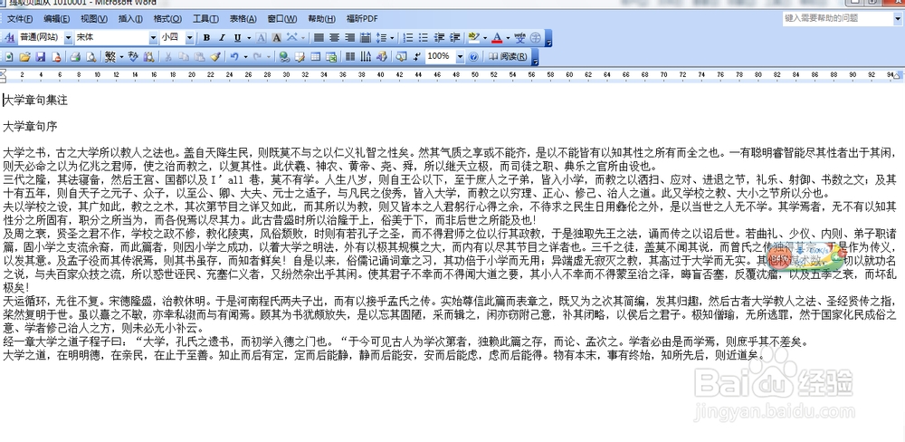 图片中提取文字