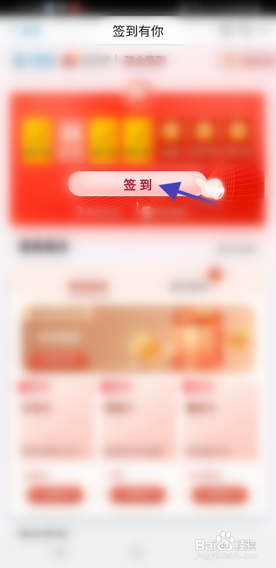 中国移动每日签到获得流量