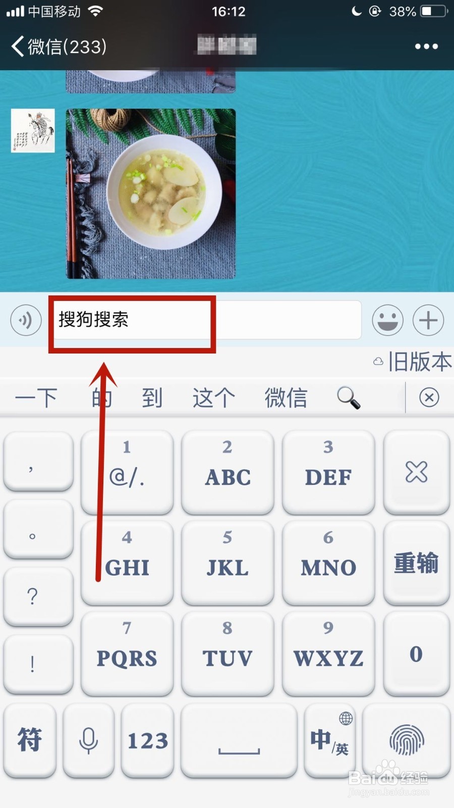 手机微信在编辑信息的时候如何换行？