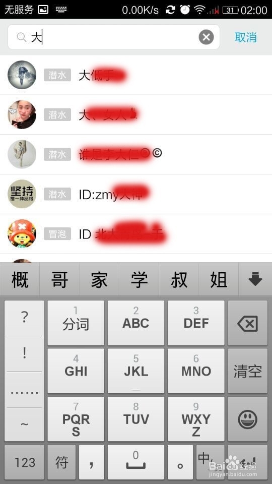 在电脑、手机QQ群里怎么回复Q群里的某一个人