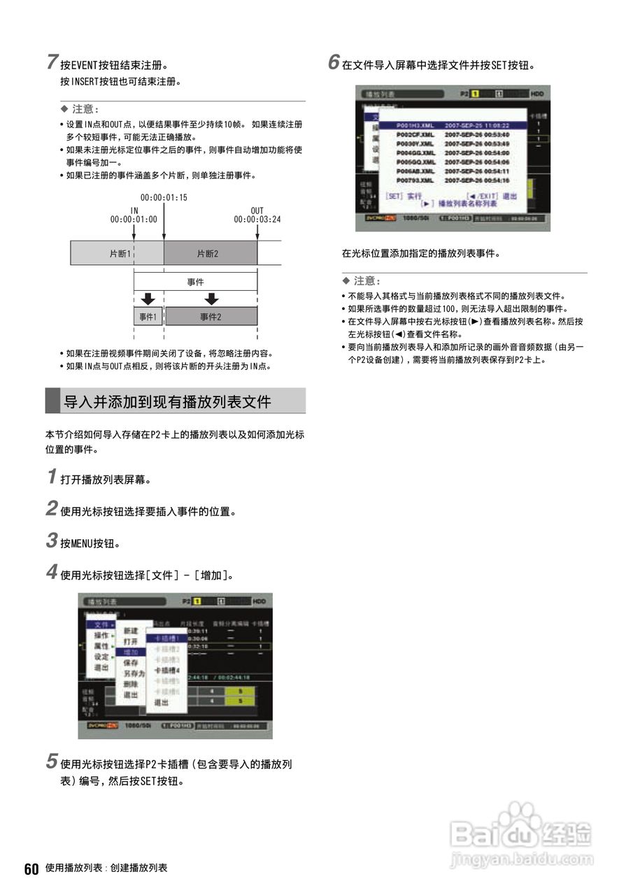 松下 AJ-HPS1500MC编辑录放机操作手册:[6]