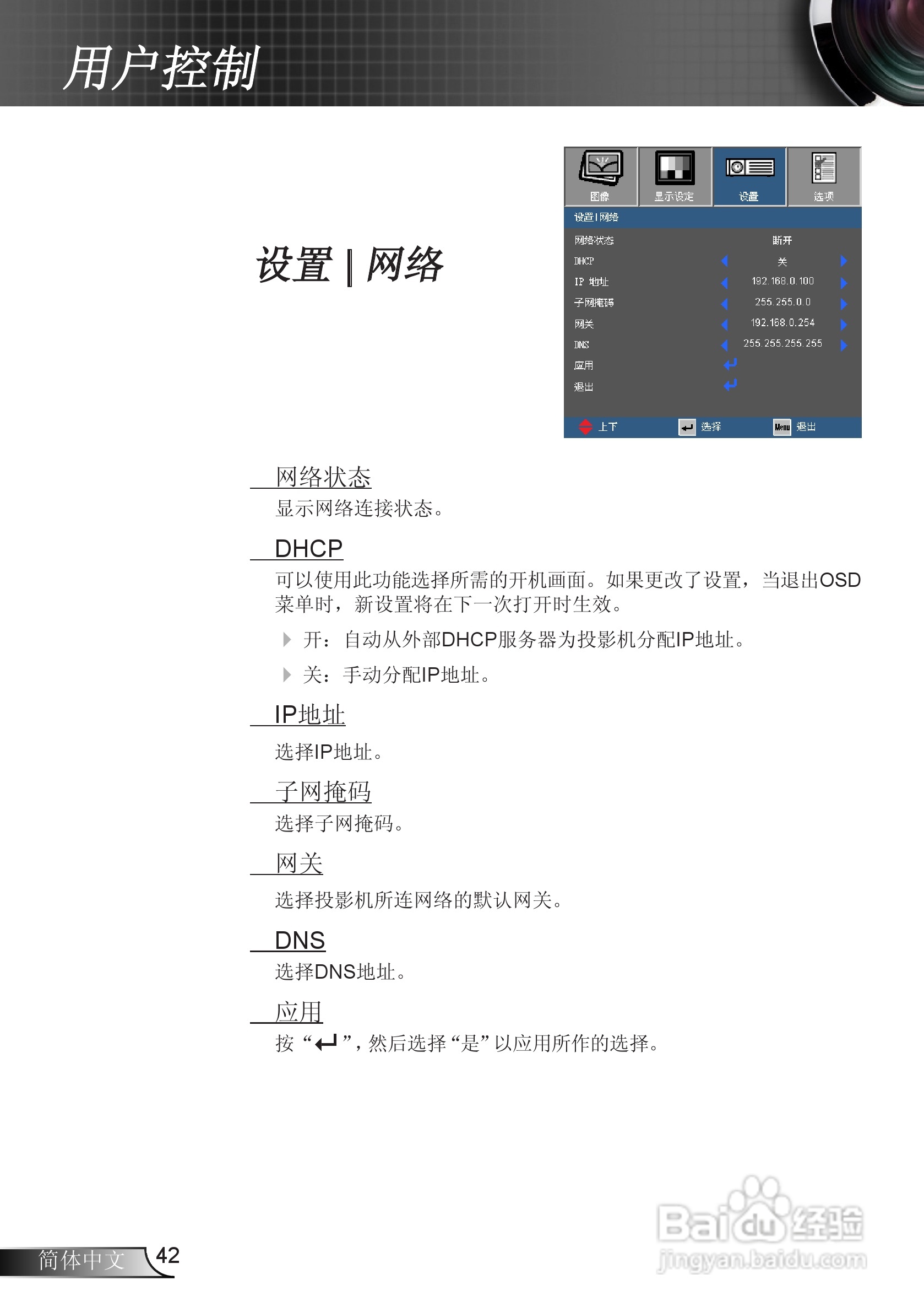奥图码EW610ST投影机使用说明书:[5]