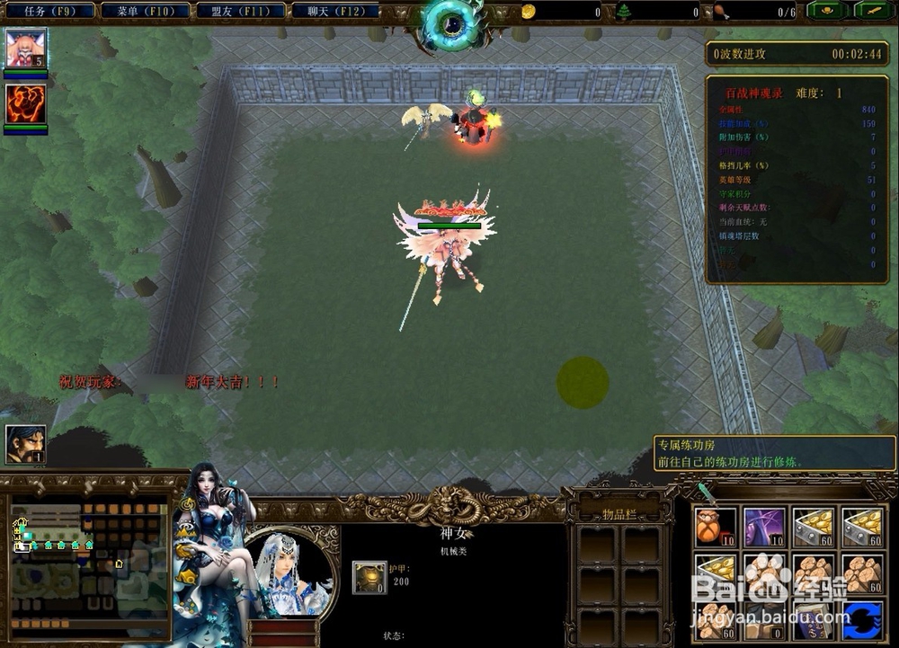 魔兽rpg百战神魂录正式版1.2完美开局详细攻略