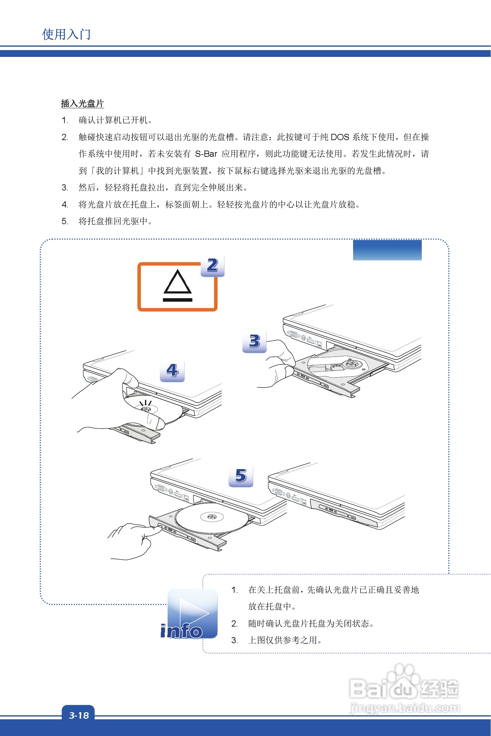 微星MSI GE60型笔记本说明书:[5]