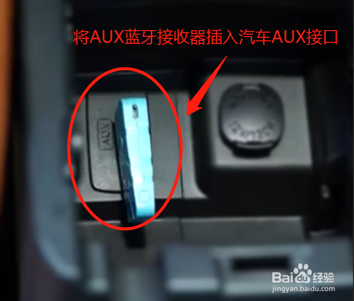 没有蓝牙的车怎么听手机上的歌?