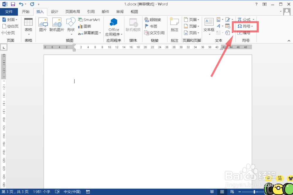 Word符号怎么在方框里打钩